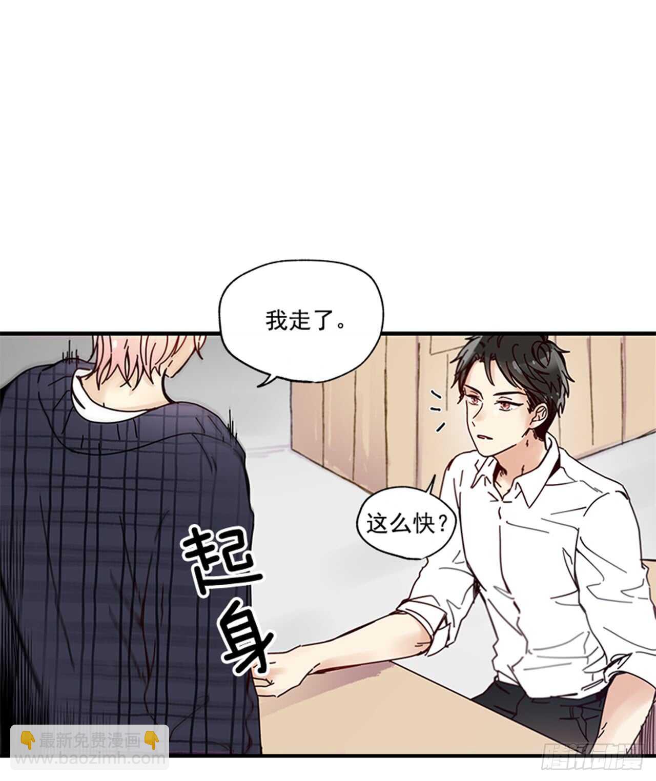 13.今日份的吻(1/2)-第14话