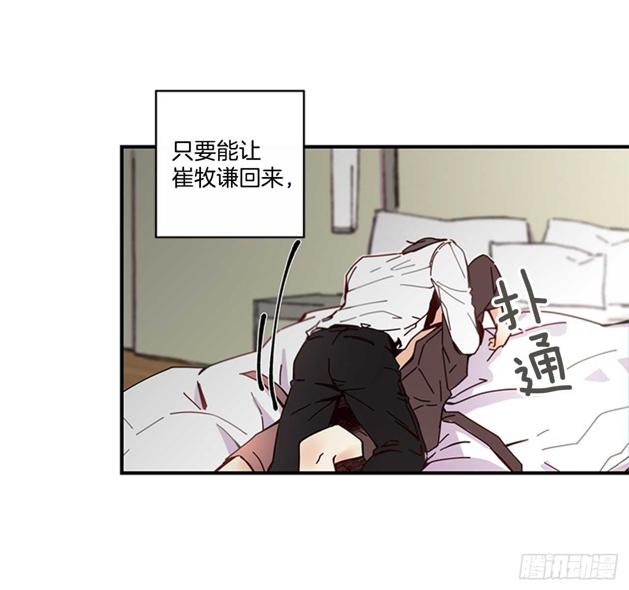 15.不想只是朋友(1/2)-第16话