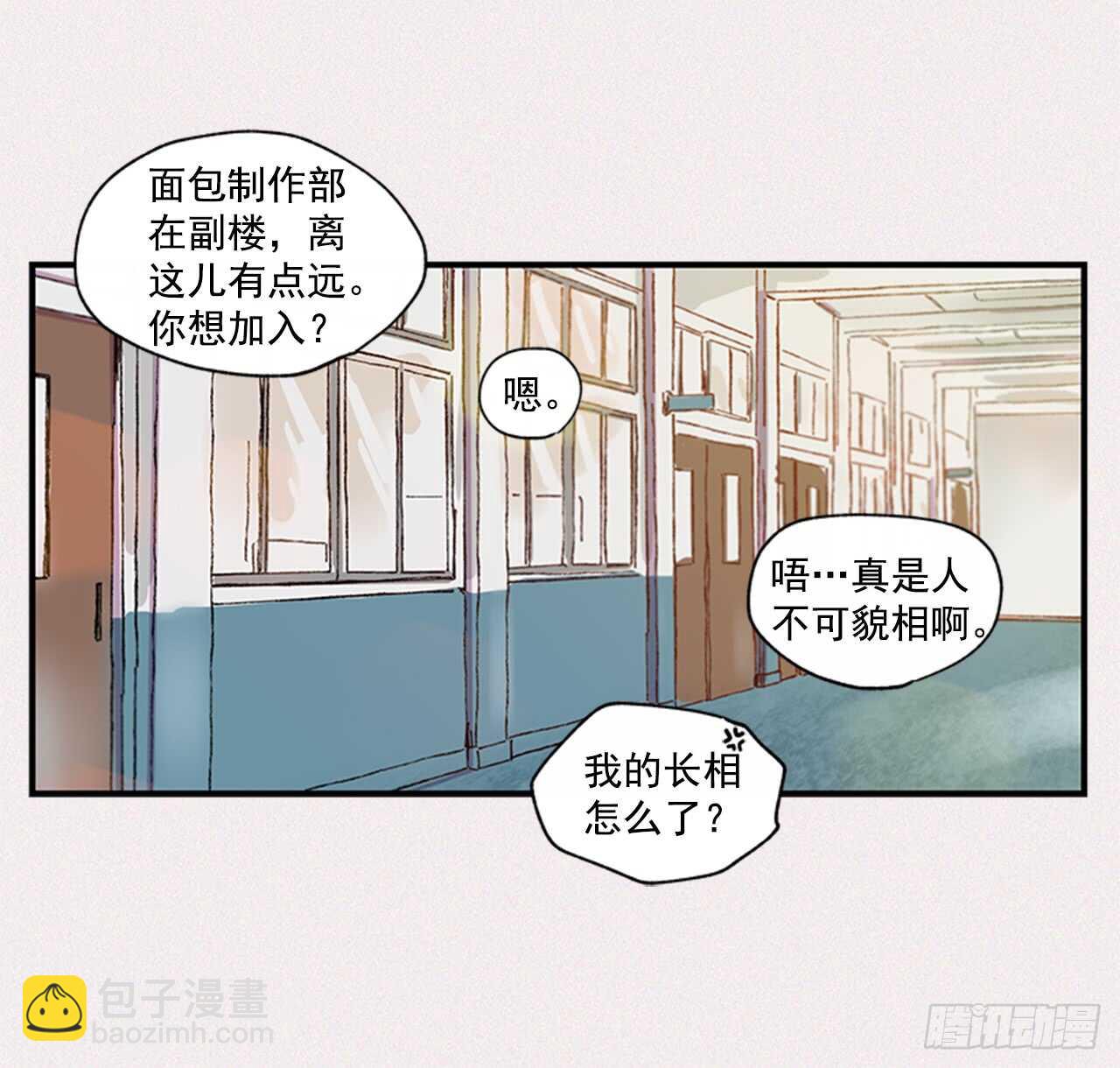 15.不想只是朋友(1/2)-第16话