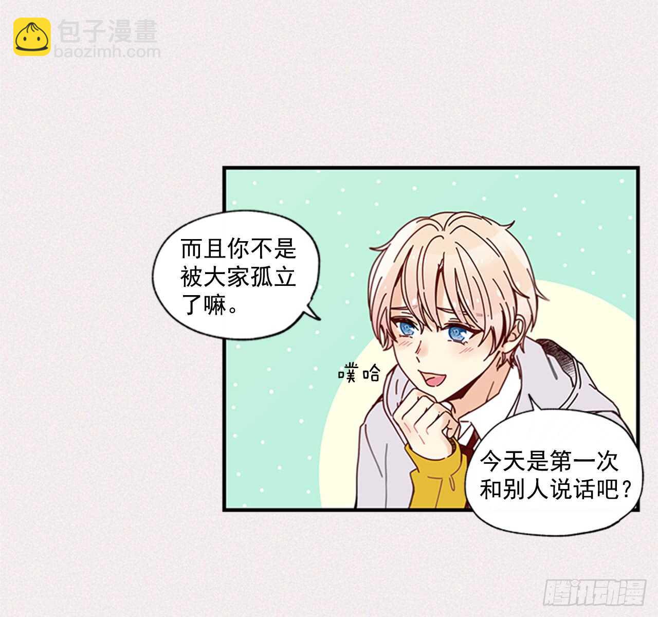 15.不想只是朋友(1/2)-第16话