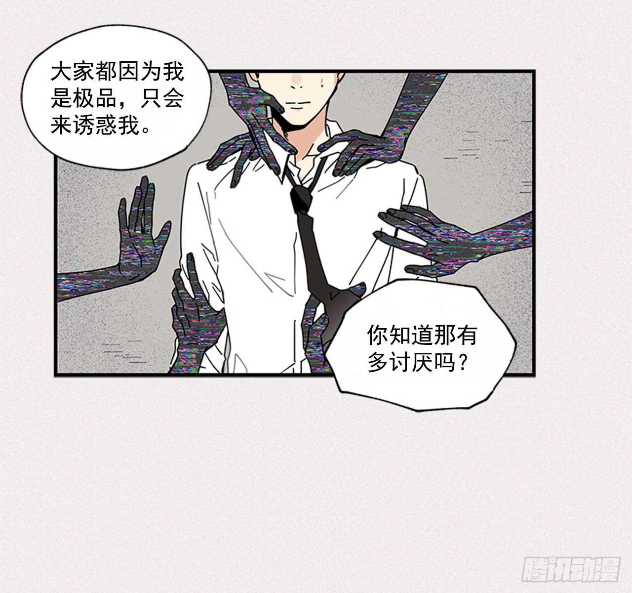 15.不想只是朋友(1/2)-第16话