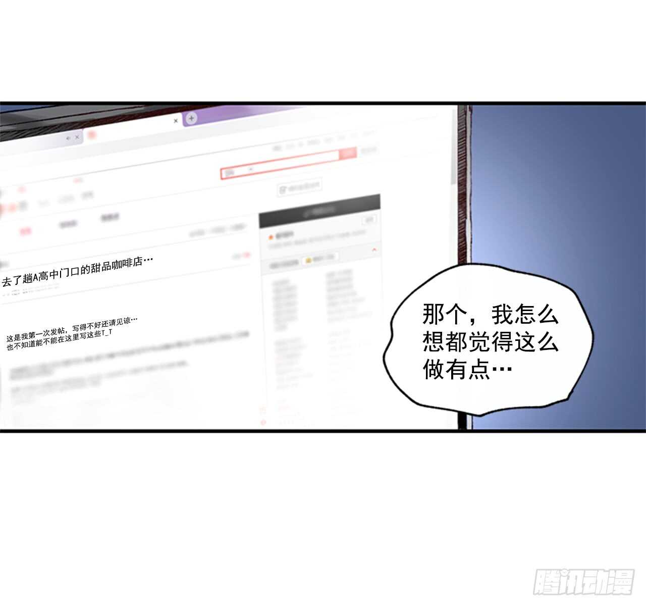 15.不想只是朋友(1/2)-第16话