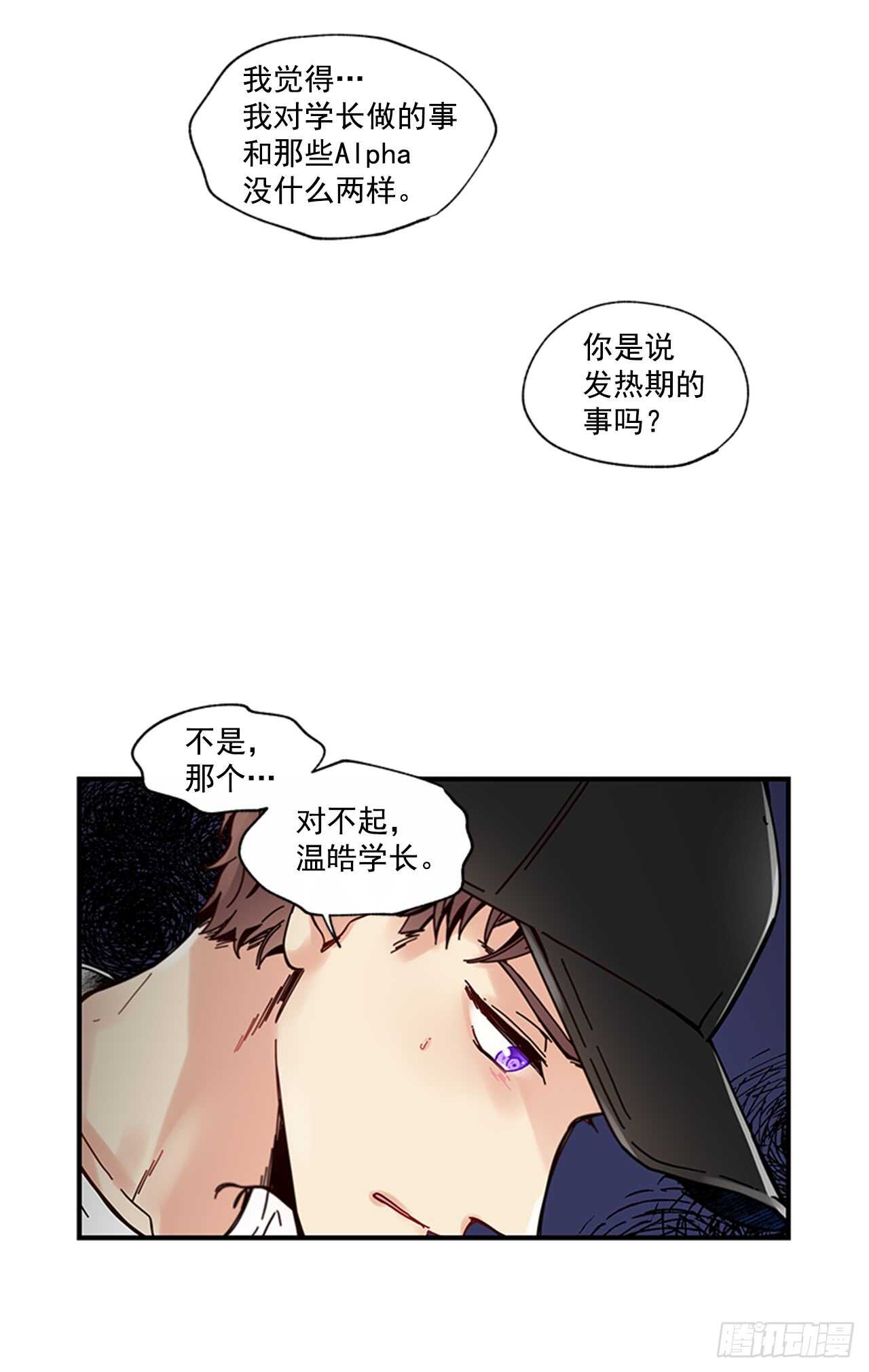 19.雨过天晴(1/2)-第20话