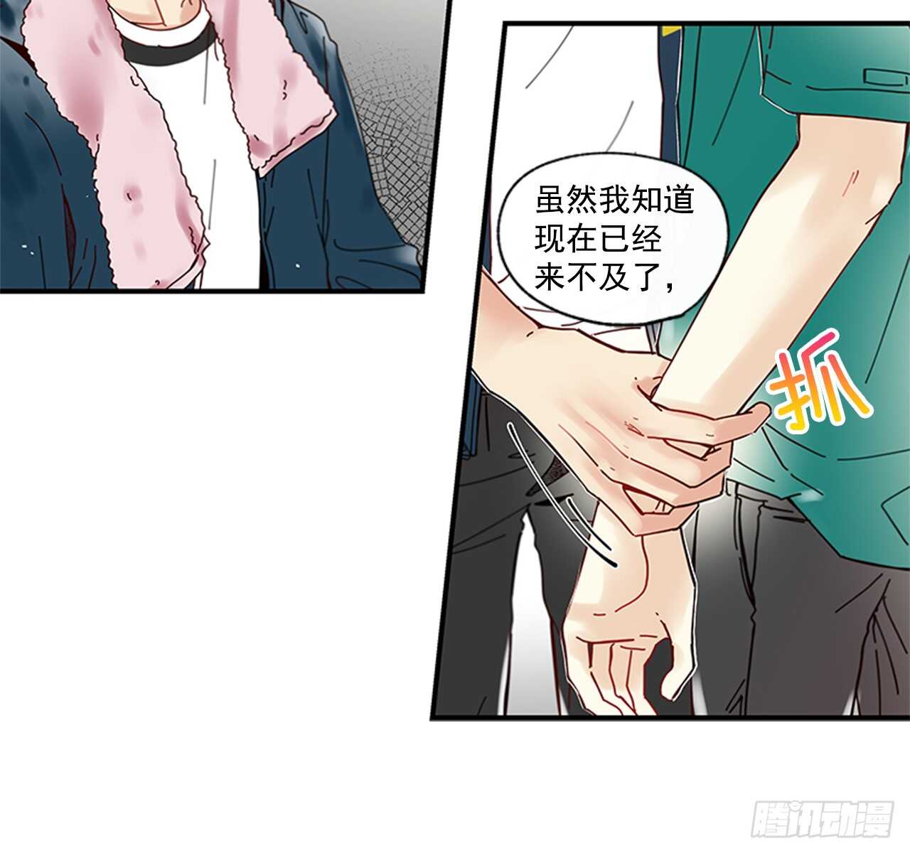 21.迟来的告白(1/2)-第22话