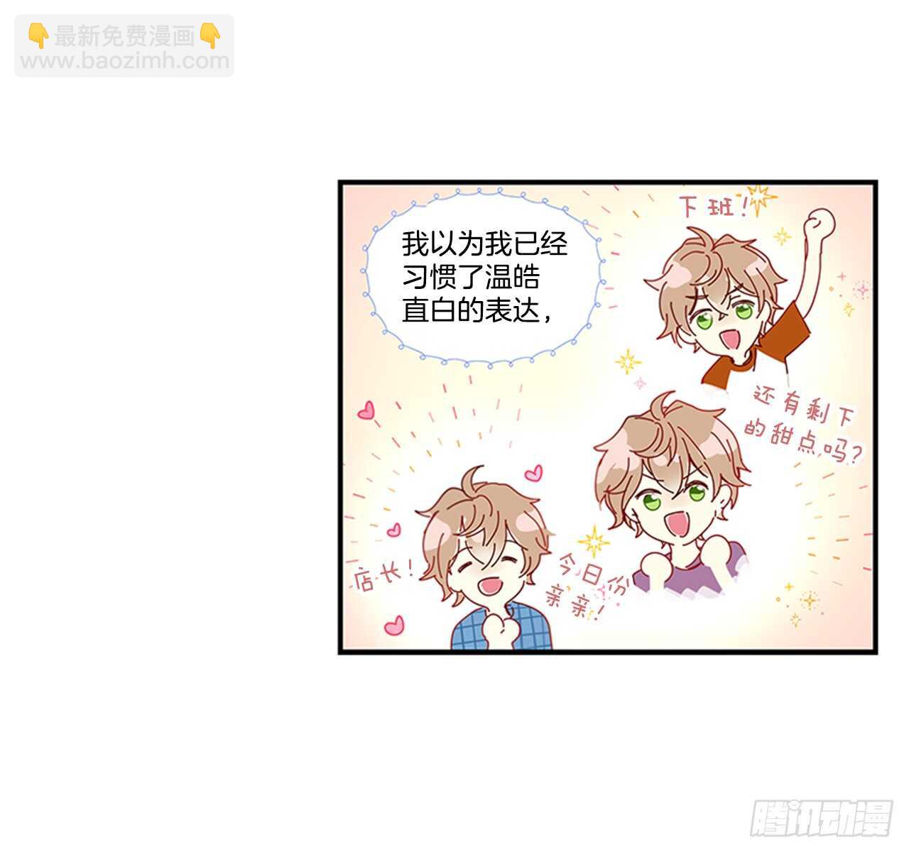 21.迟来的告白(1/2)-第22话