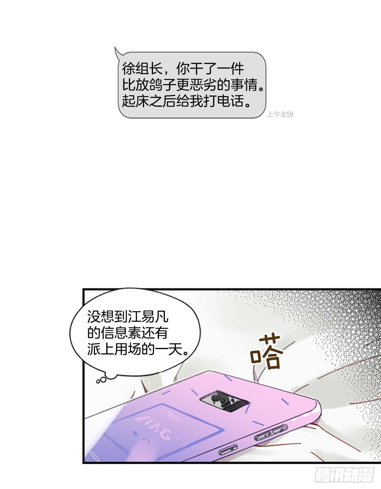 23.结束一切(1/2)-第24话