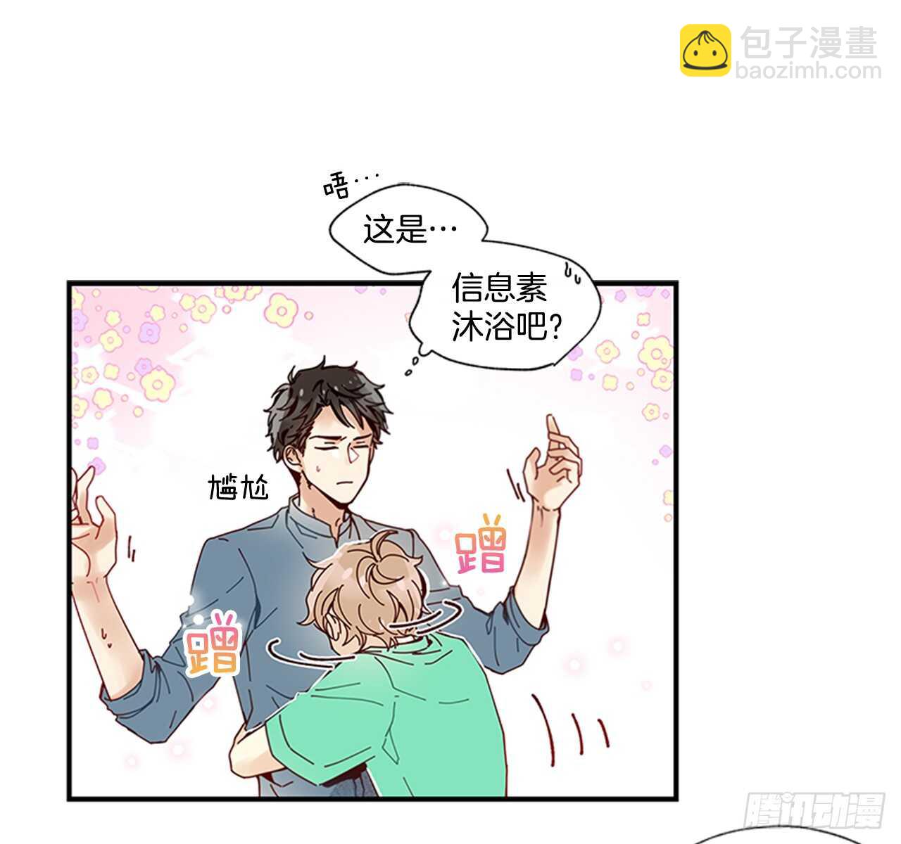 25.对不起，谢谢你(1/2)-第26话