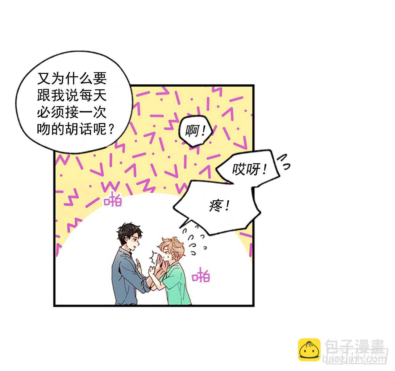 25.对不起，谢谢你(1/2)-第26话