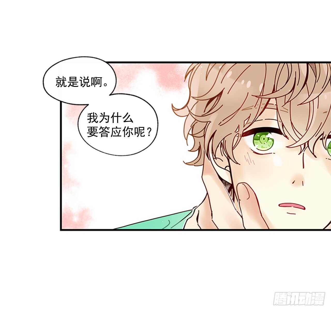 25.对不起，谢谢你(1/2)-第26话