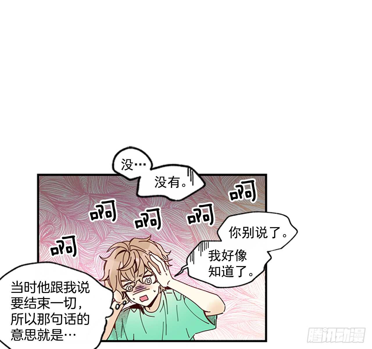 25.对不起，谢谢你(1/2)-第26话