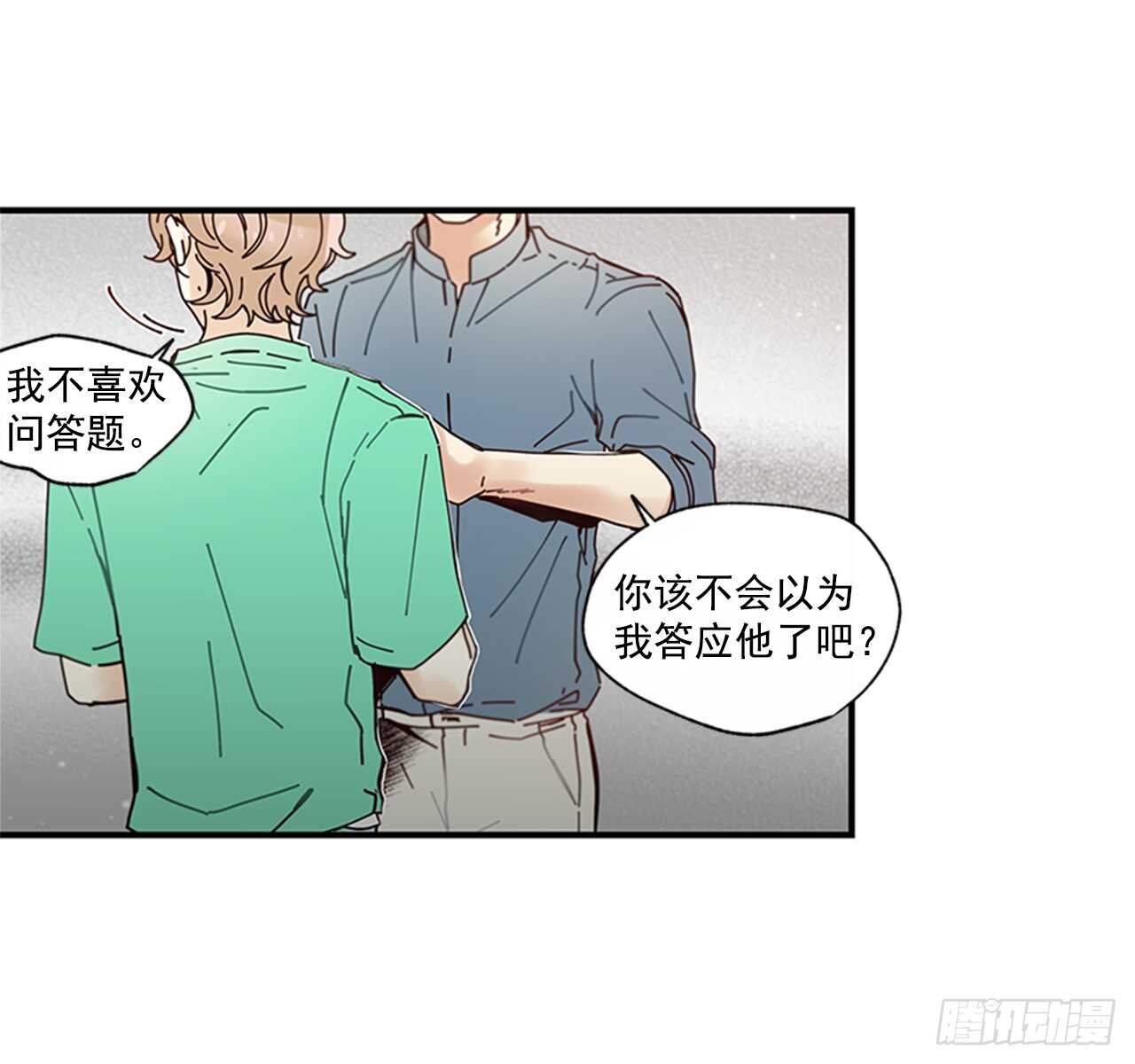 25.对不起，谢谢你(1/2)-第26话