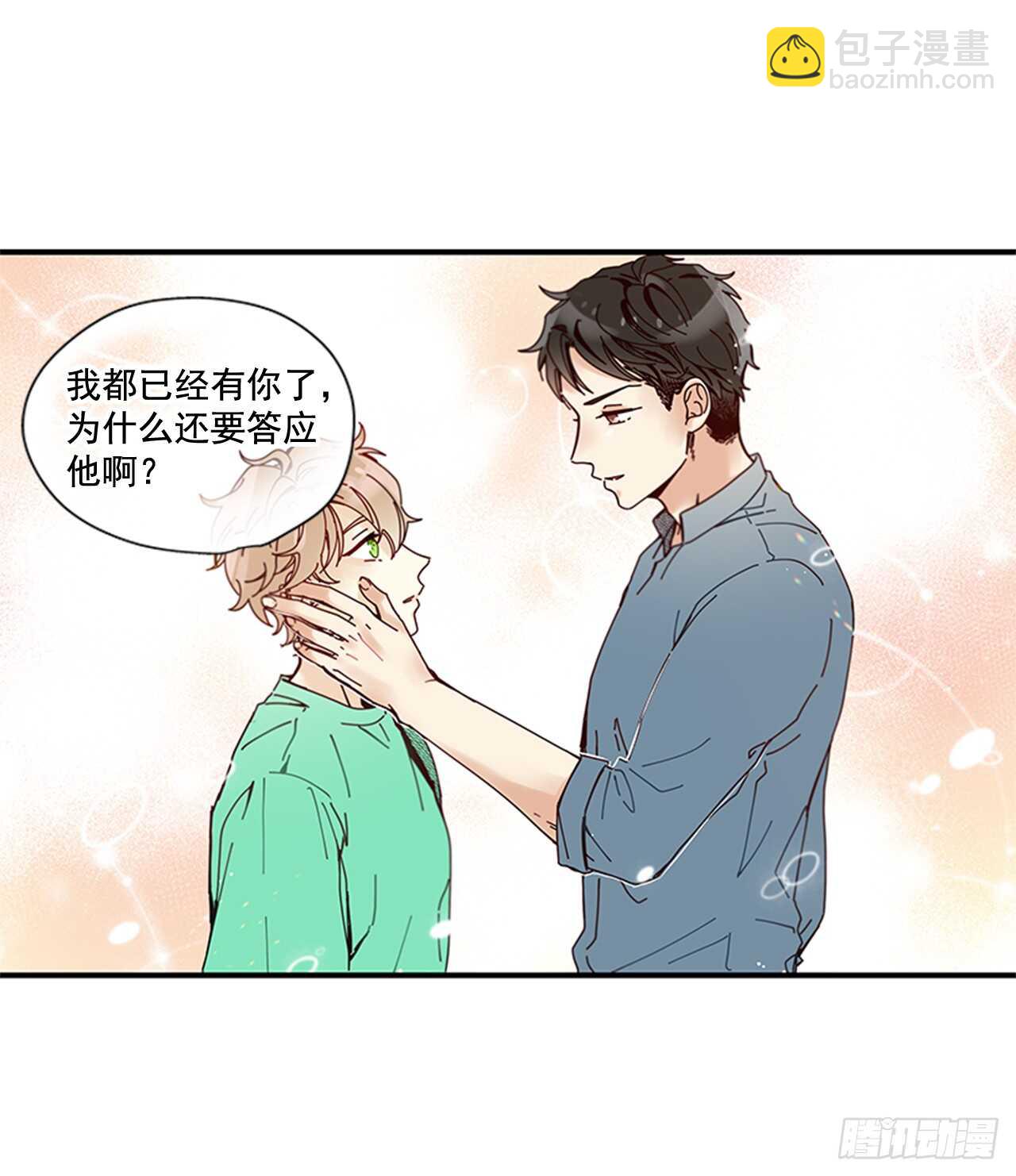 25.对不起，谢谢你(1/2)-第26话