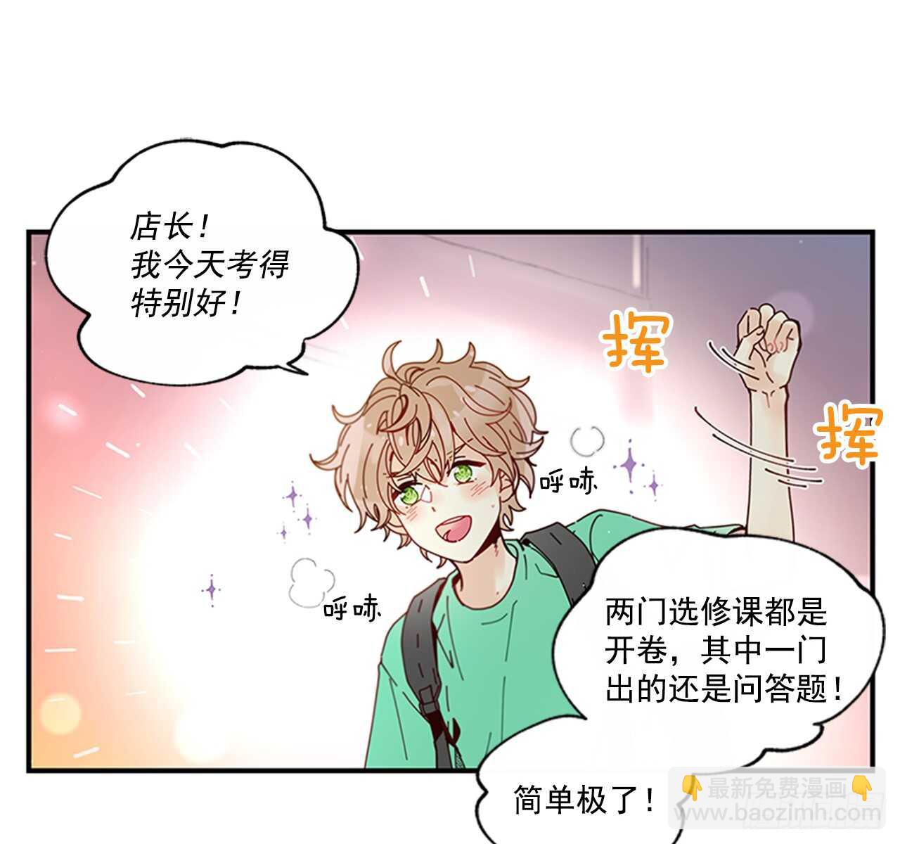 25.对不起，谢谢你(1/2)-第26话