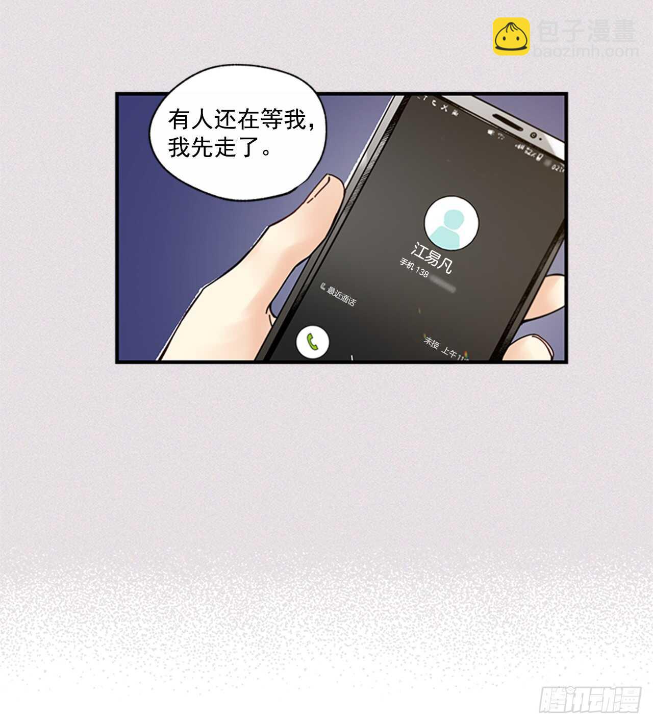 25.对不起，谢谢你(1/2)-第26话