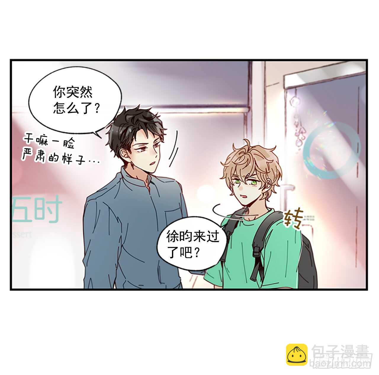 25.对不起，谢谢你(1/2)-第26话