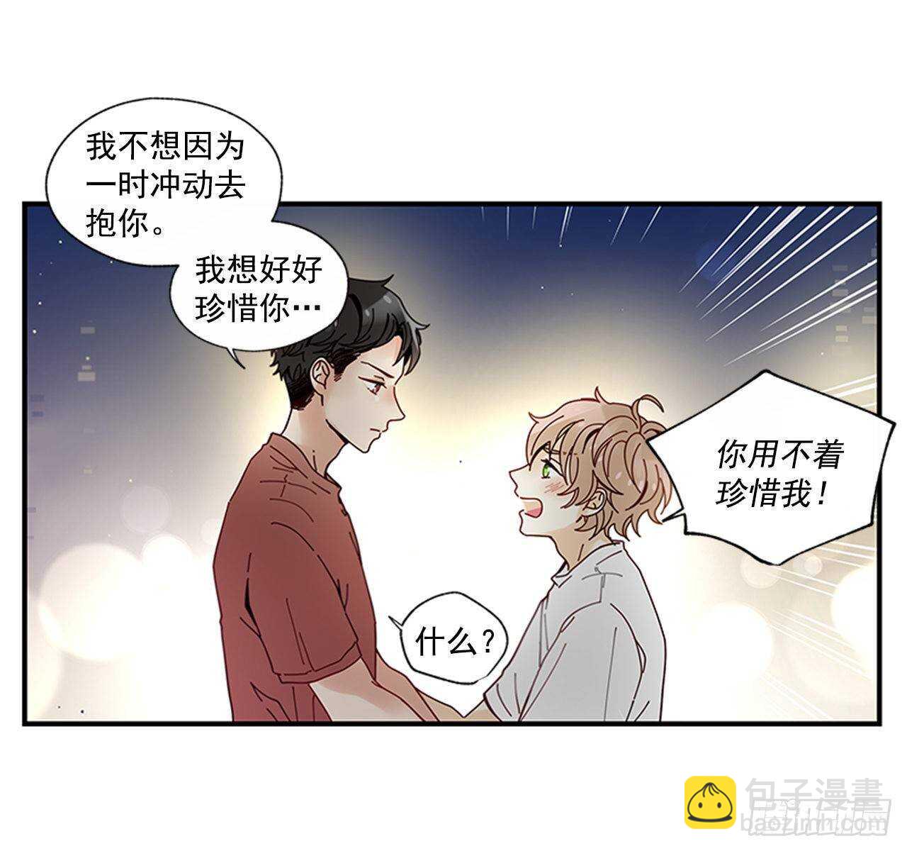 27.全世界最甜的你(1/2)-第28话