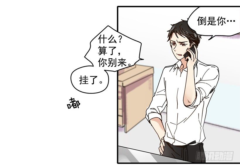 3.我需要你(1/2)-第4话