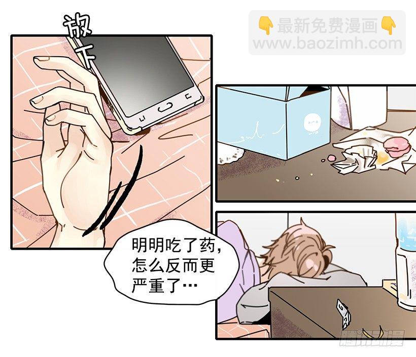 3.我需要你(1/2)-第4话