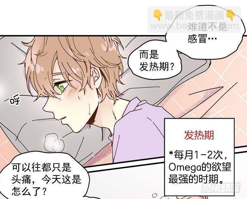 3.我需要你(1/2)-第4话