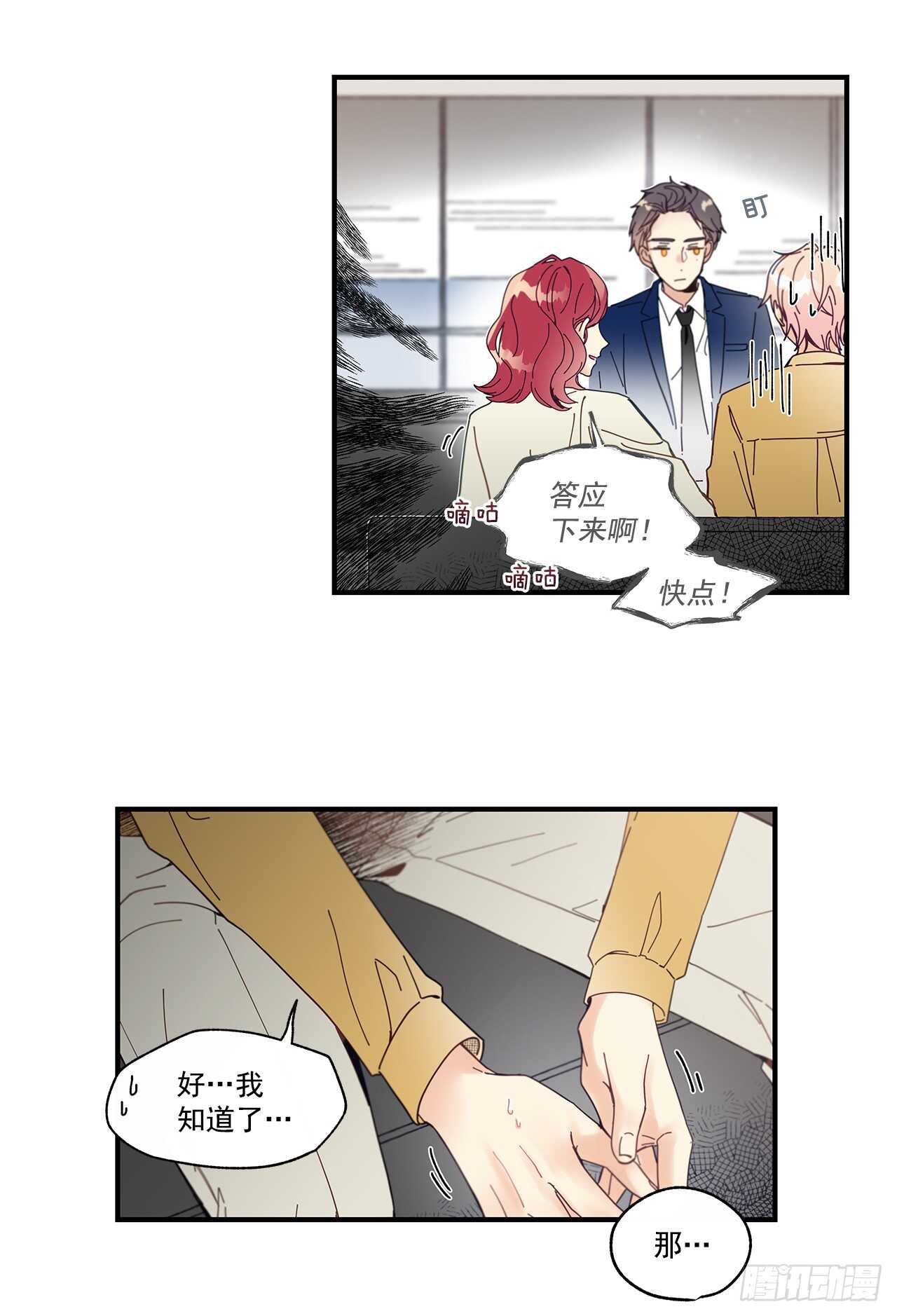 31.我在做什么(1/2)-第32话