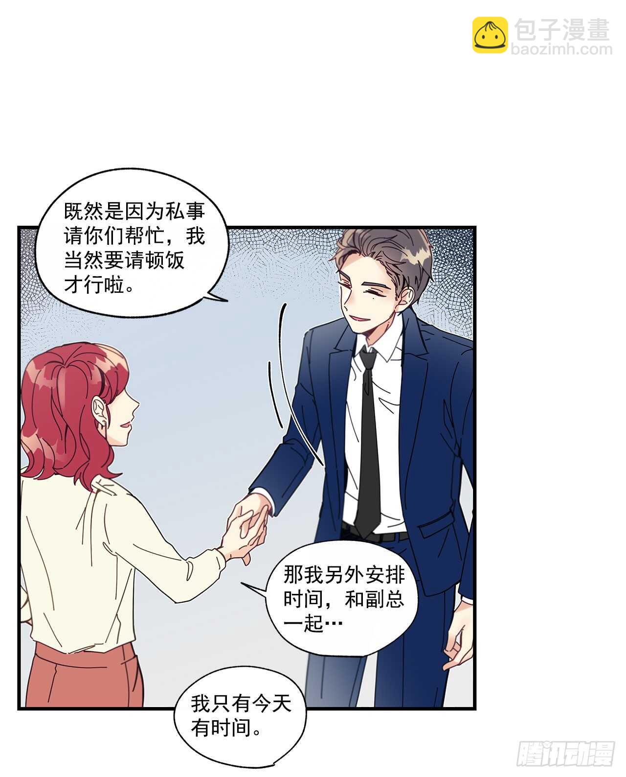 31.我在做什么(1/2)-第32话