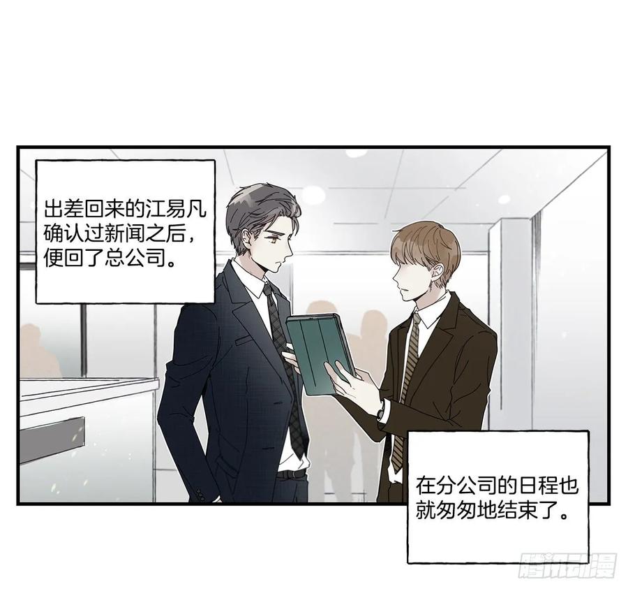 35.第三次失恋(1/2)-第36话