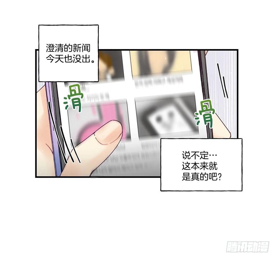 35.第三次失恋(1/2)-第36话