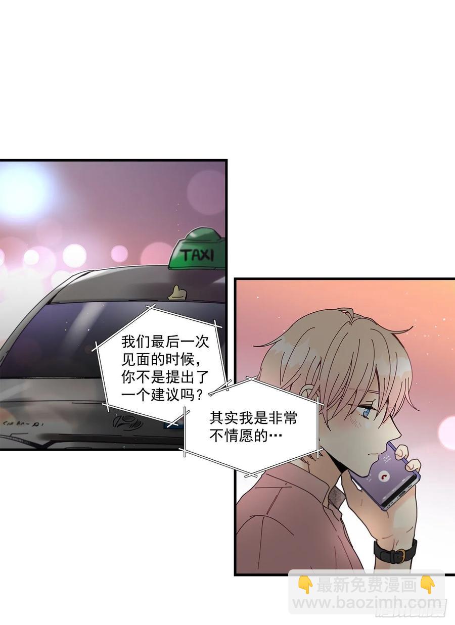 35.第三次失恋(1/2)-第36话