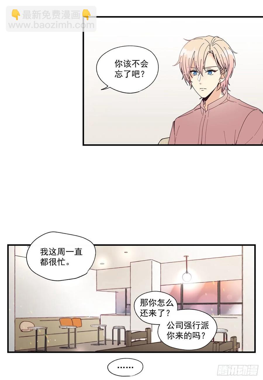 35.第三次失恋(1/2)-第36话