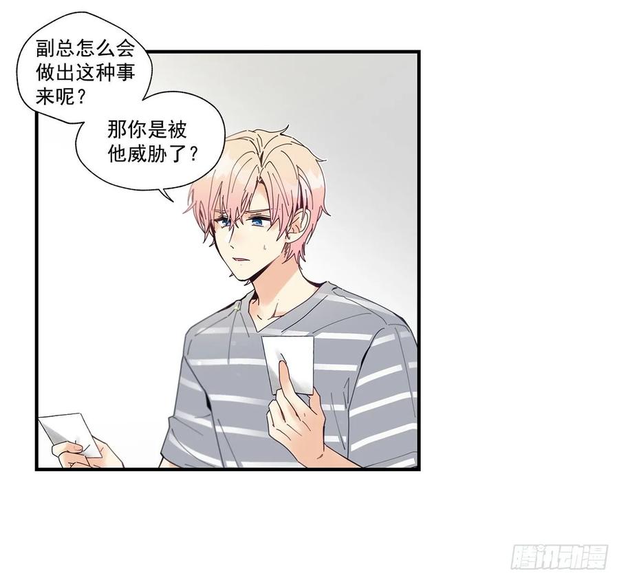 37.我恋爱了(1/2)-第38话