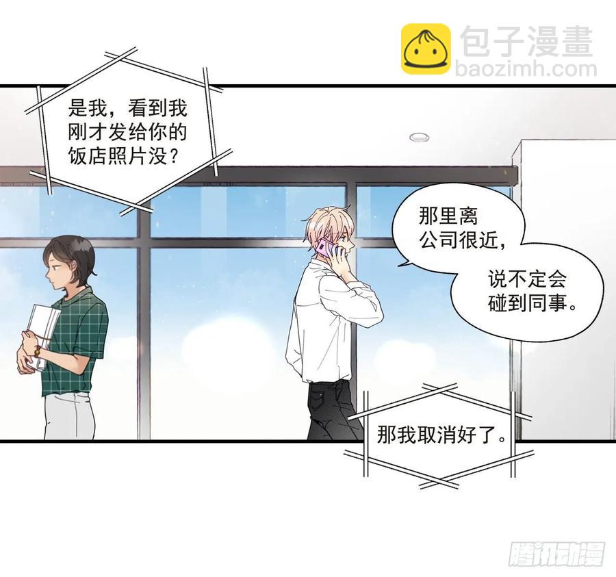 37.我恋爱了(1/2)-第38话