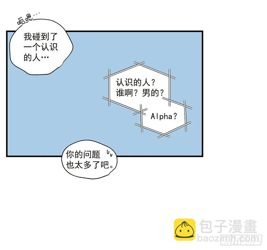 37.我恋爱了(1/2)-第38话