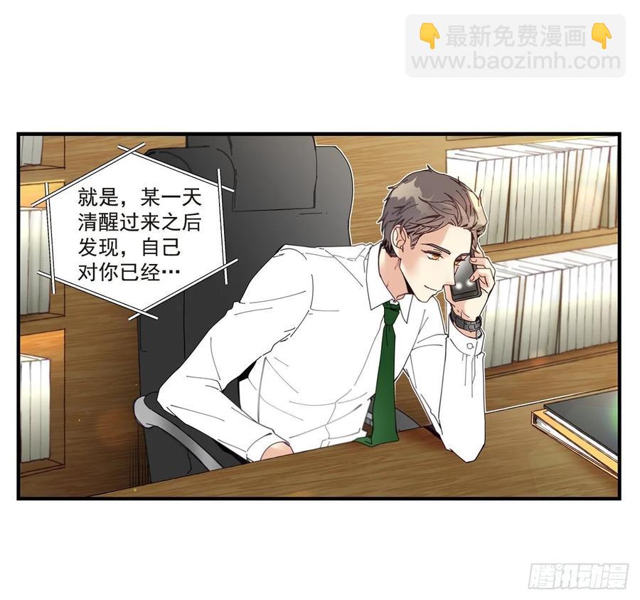 37.我恋爱了(1/2)-第38话