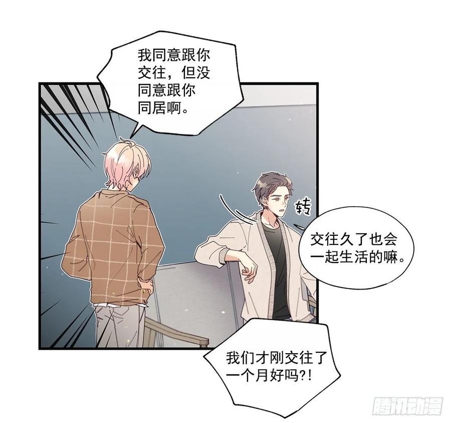 39.第一次吵架(1/2)-第40话