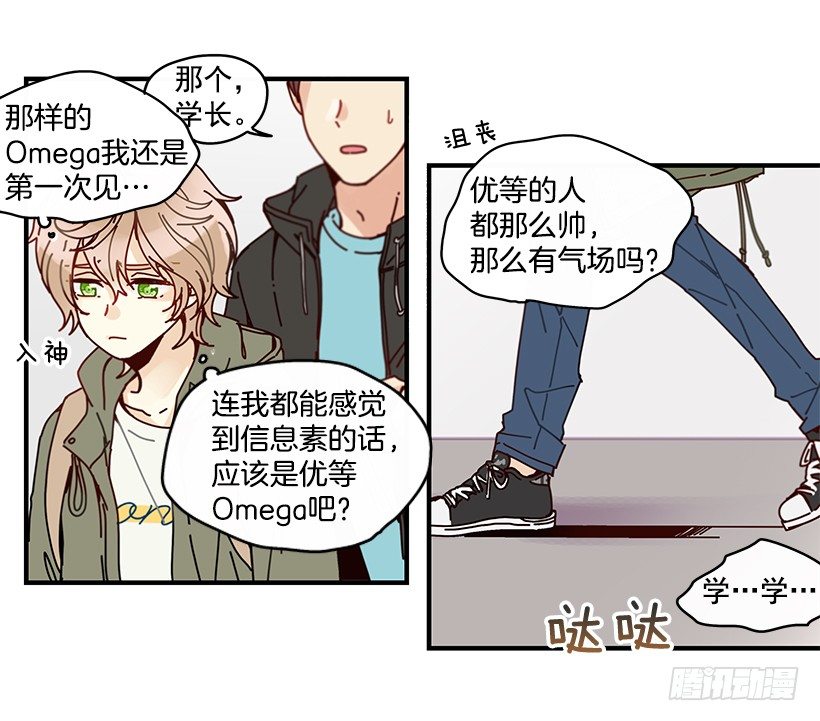 5.最熟悉的陌生人(1/2)-第6话