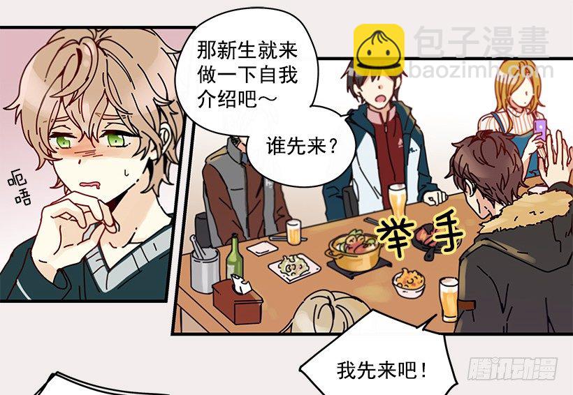 5.最熟悉的陌生人(1/2)-第6话