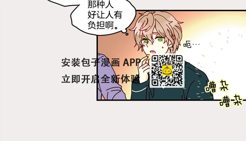 5.最熟悉的陌生人(1/2)-第6话