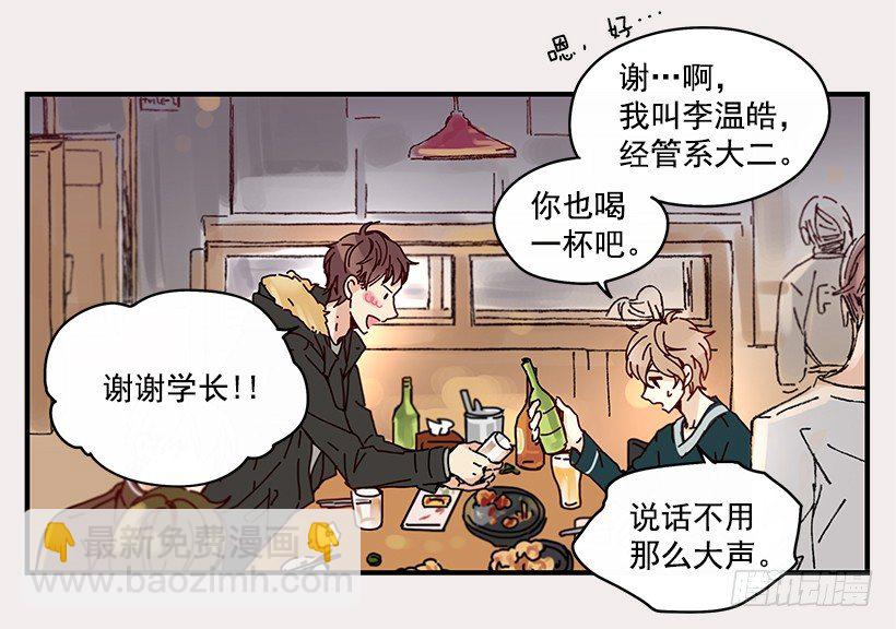 5.最熟悉的陌生人(1/2)-第6话