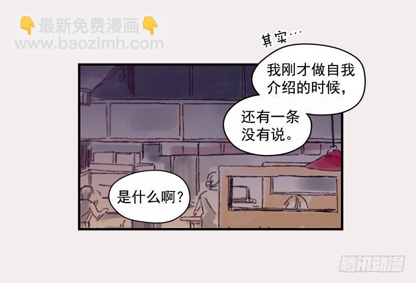 5.最熟悉的陌生人(1/2)-第6话