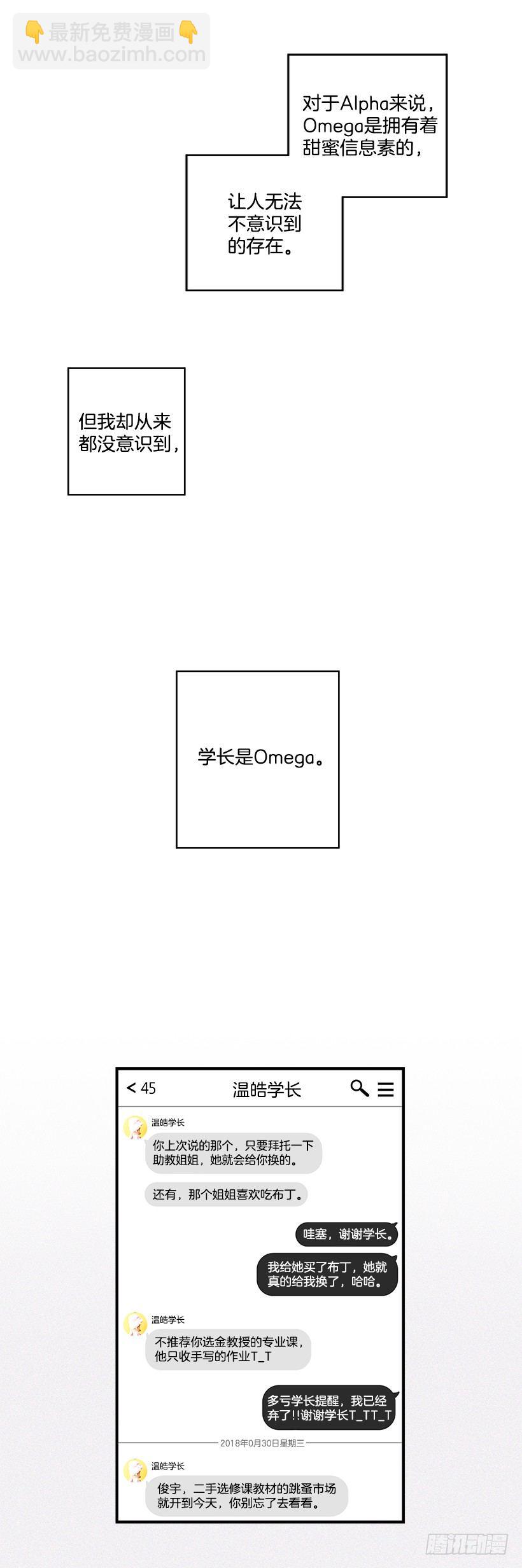 7.不要丢下我(1/2)-第8话