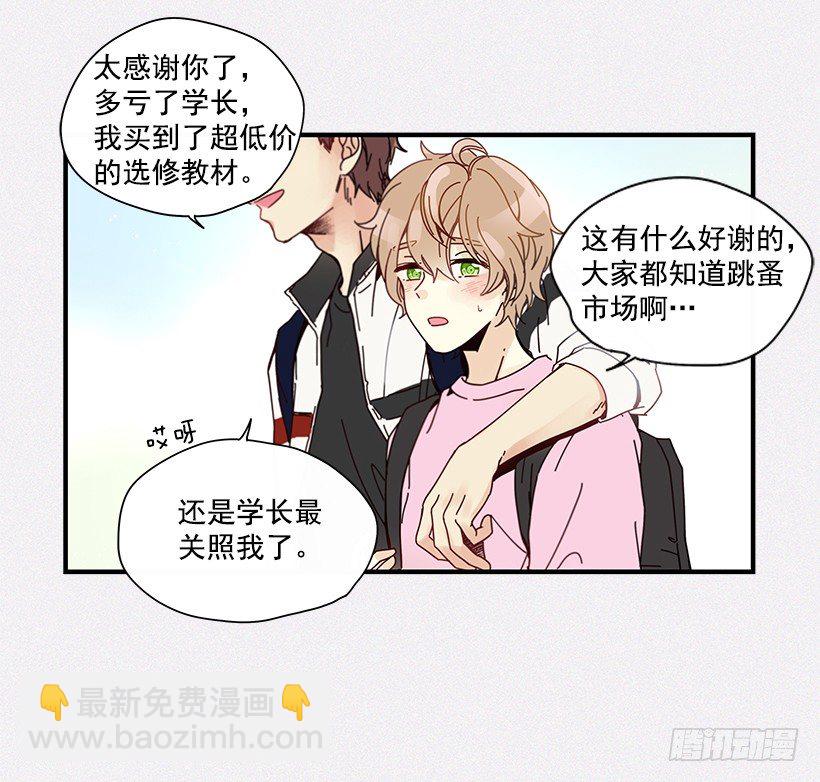 7.不要丢下我(1/2)-第8话