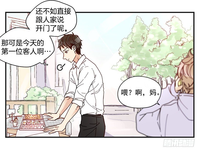 9.只对你有感觉(1/2)-第10话