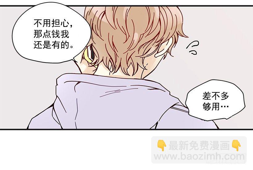 9.只对你有感觉(1/2)-第10话