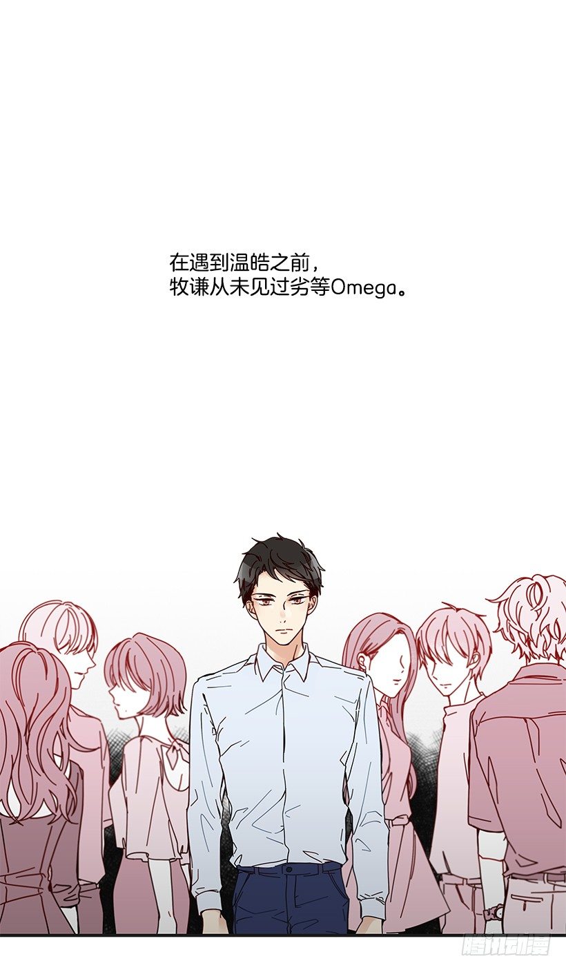 9.只对你有感觉(1/2)-第10话