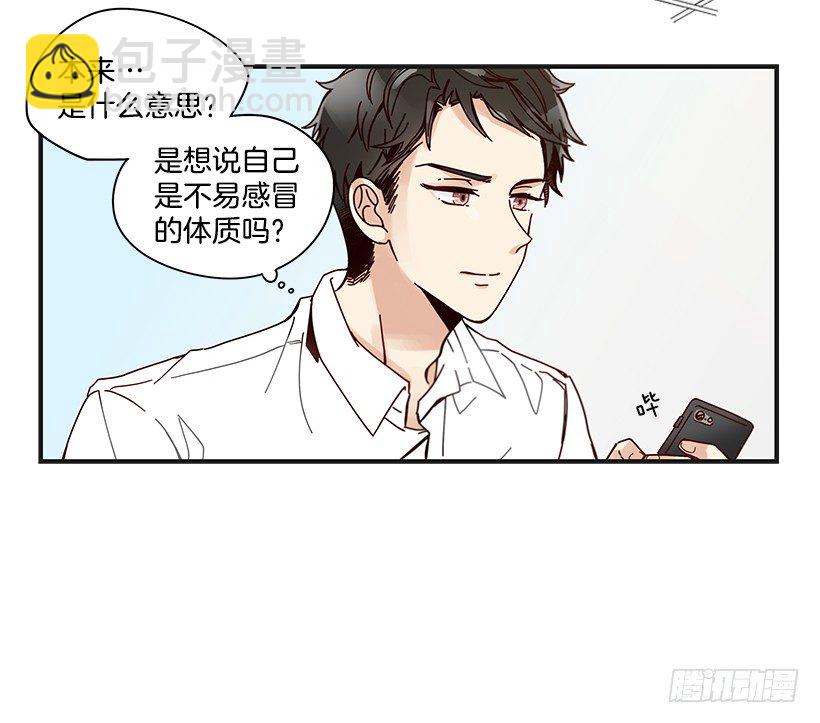 9.只对你有感觉(1/2)-第10话