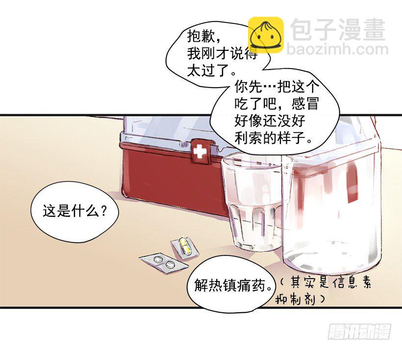 9.只对你有感觉(1/2)-第10话