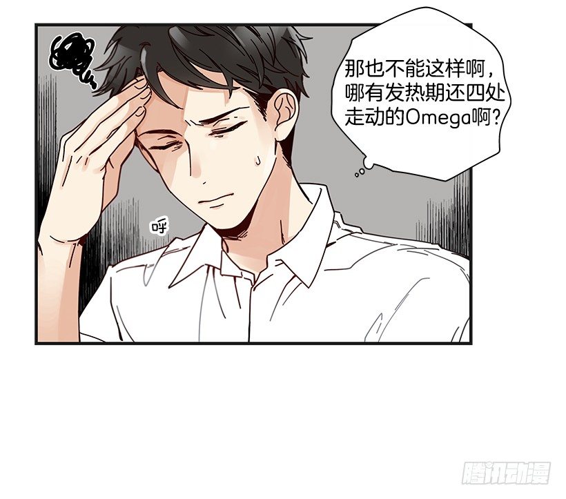 9.只对你有感觉(1/2)-第10话