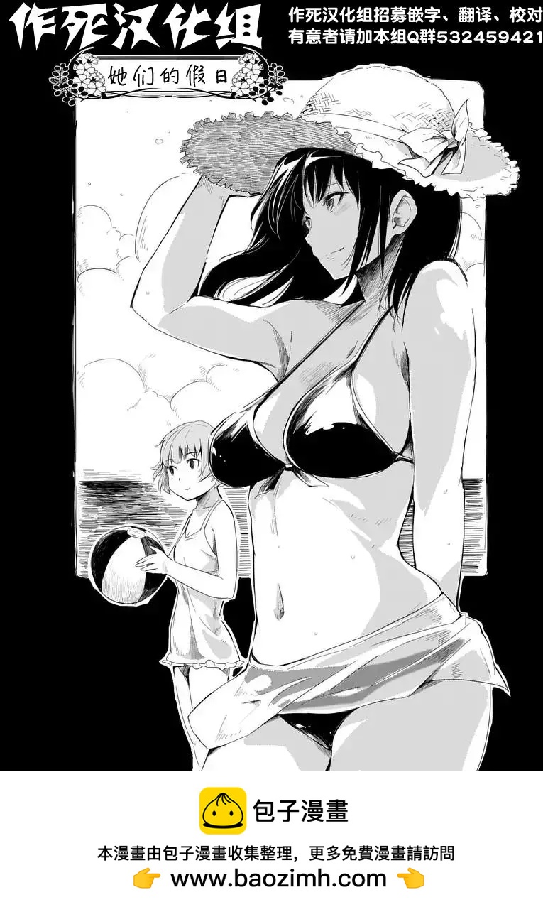辱 -斷罪 - 第10回 - 2