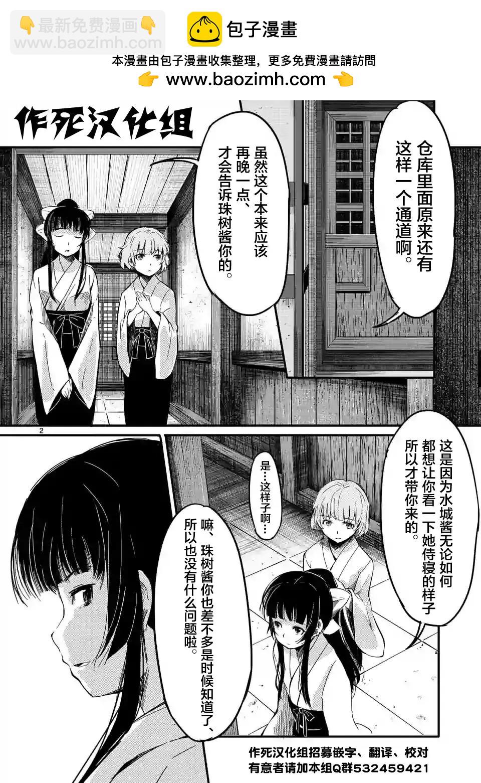 辱 -斷罪 - 第06回 - 2