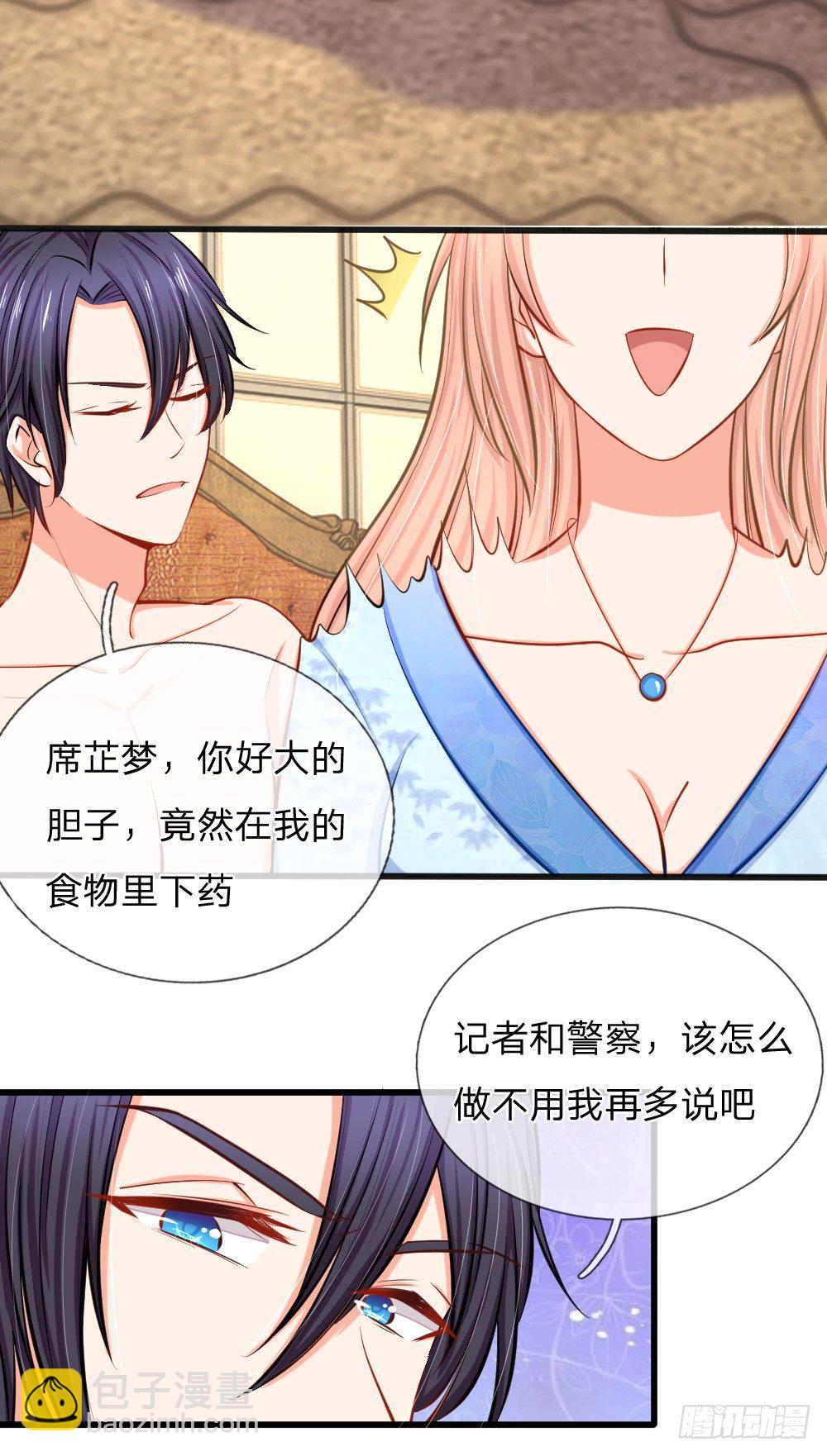 总裁翻脸，芷梦被捕！-第2话